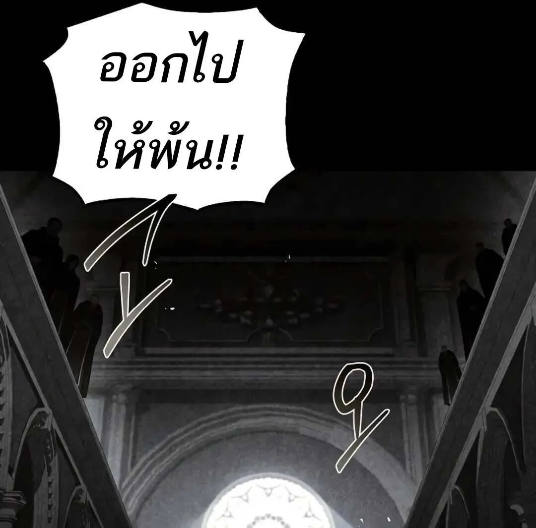 A Wizard’s Restaurant ตอนที่ 71 76
