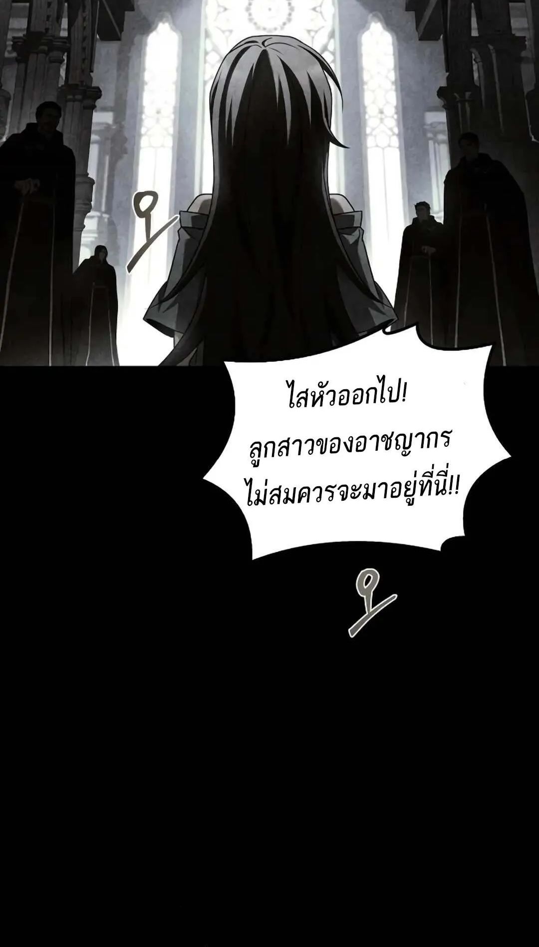 A Wizard’s Restaurant ตอนที่ 71 77