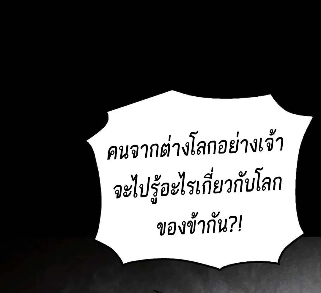 A Wizard’s Restaurant ตอนที่ 71 79