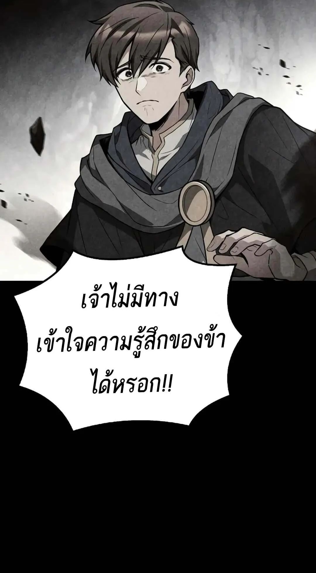 A Wizard’s Restaurant ตอนที่ 71 80