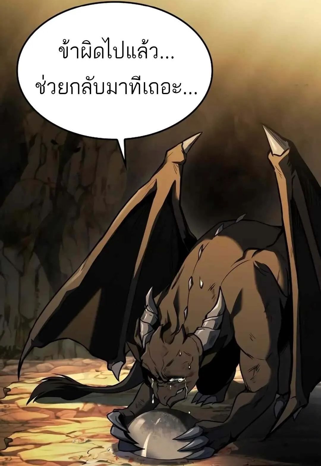 A Wizard’s Restaurant ตอนที่ 71 83
