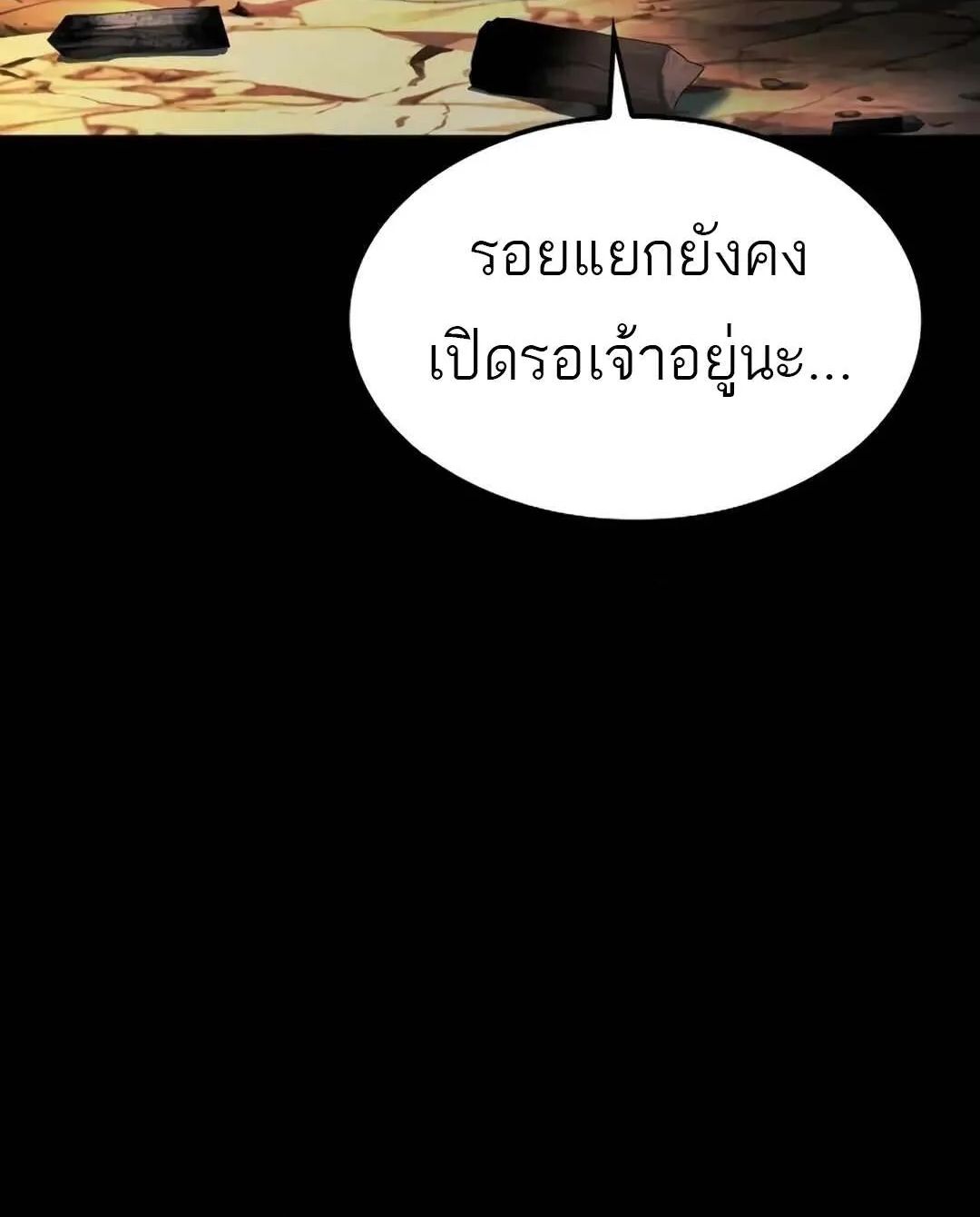 A Wizard’s Restaurant ตอนที่ 71 84
