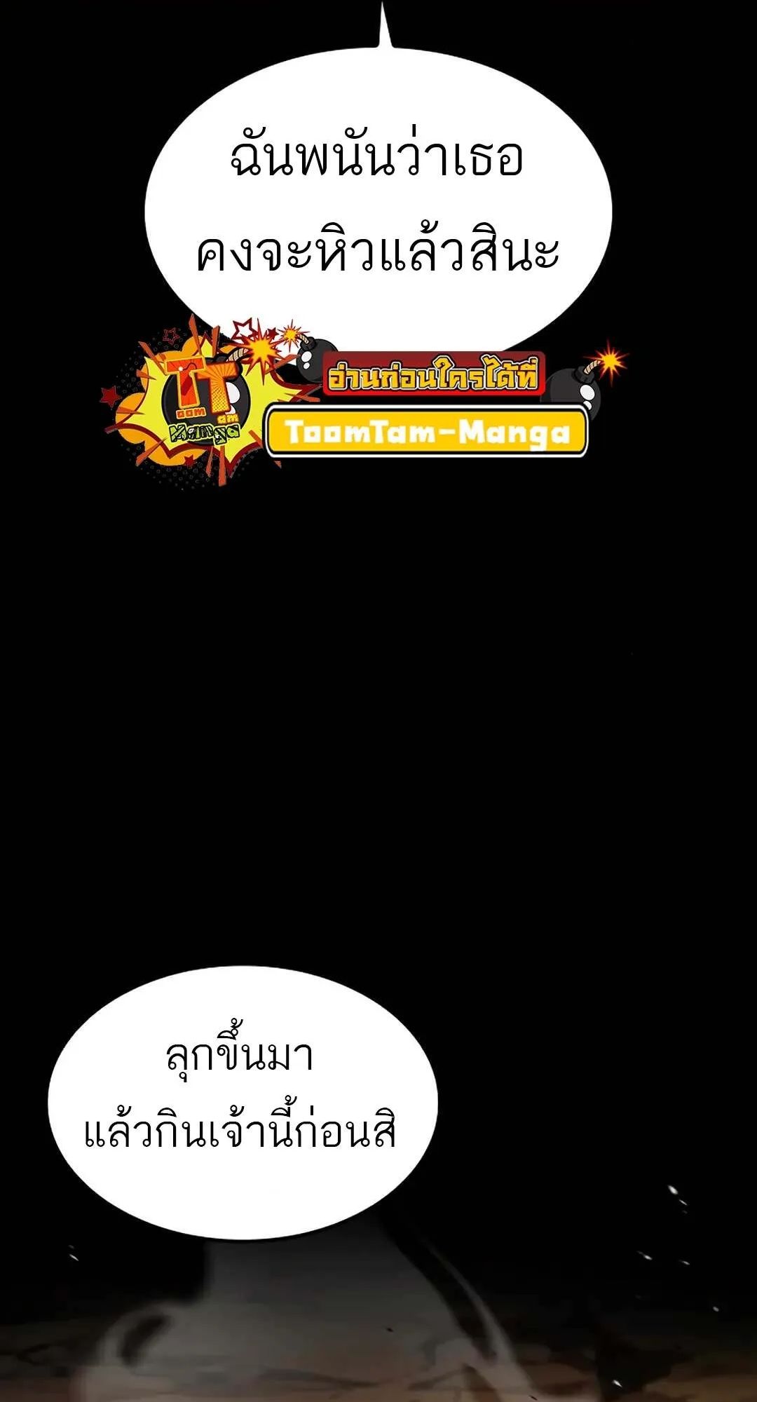 A Wizard’s Restaurant ตอนที่ 71 87