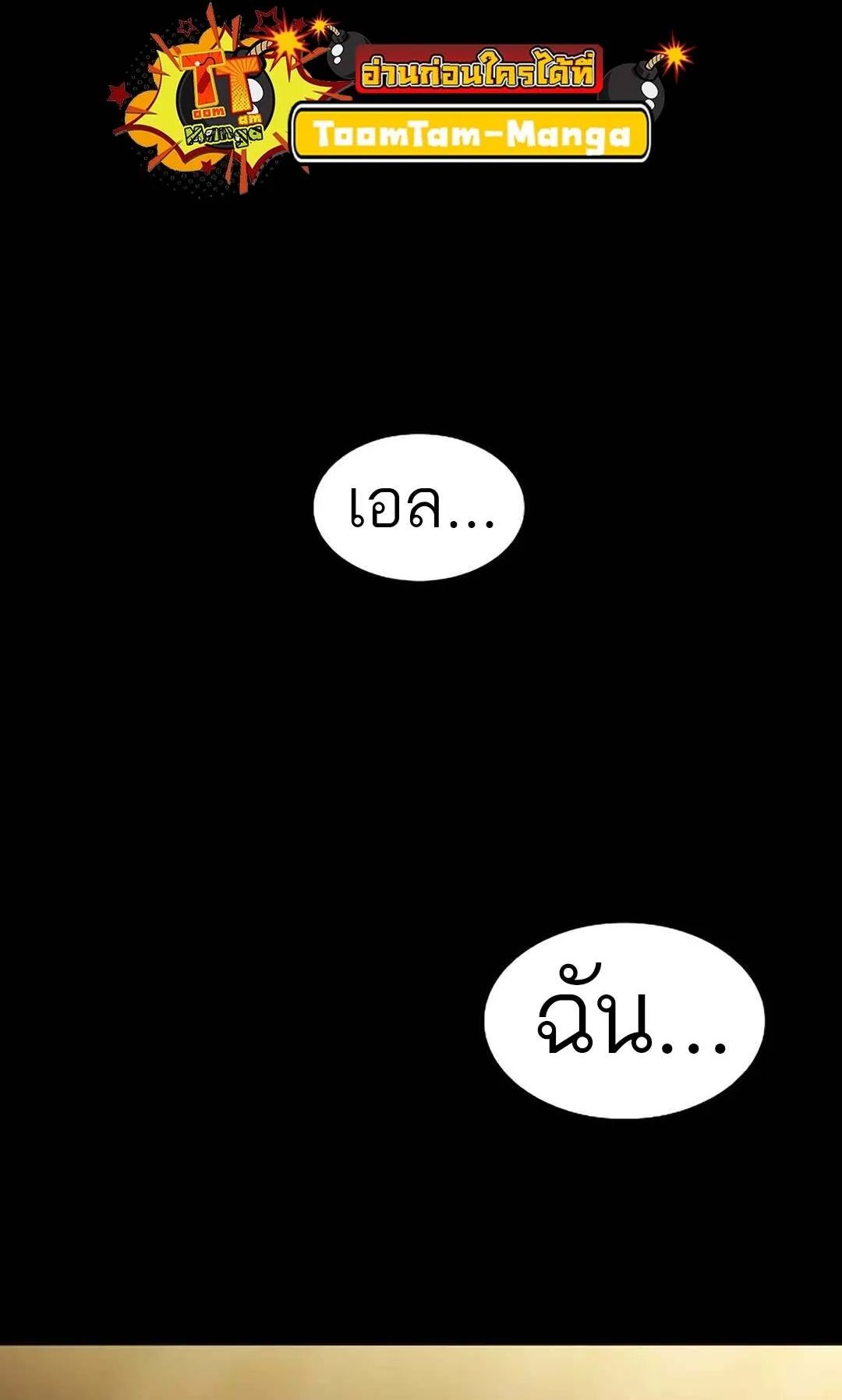 A Wizard’s Restaurant ตอนที่ 71 82