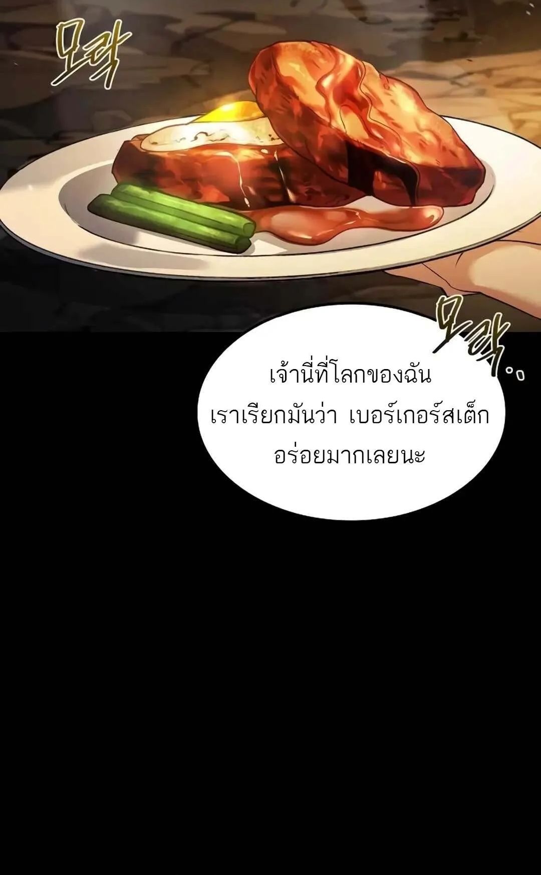 A Wizard’s Restaurant ตอนที่ 71 88