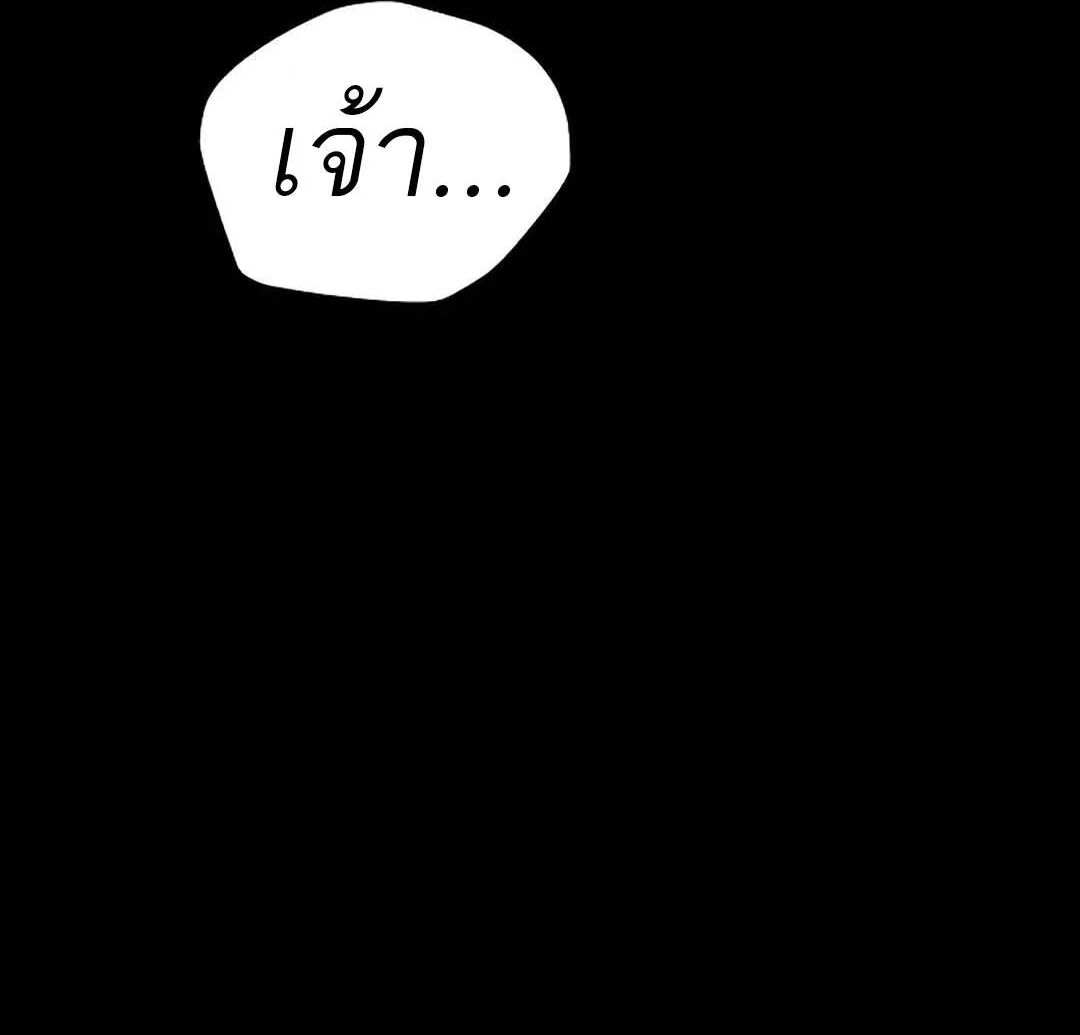 A Wizard’s Restaurant ตอนที่ 71 90