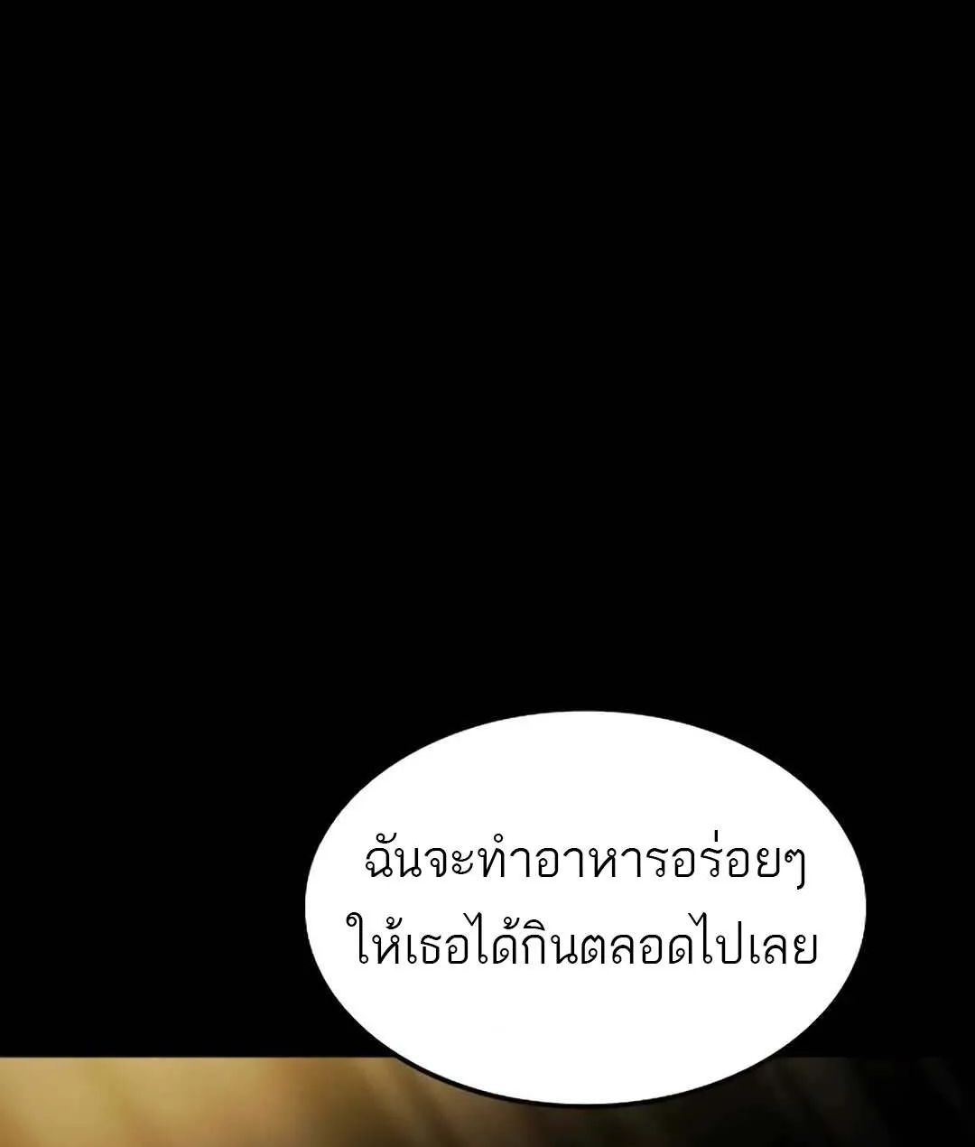 A Wizard’s Restaurant ตอนที่ 71 96