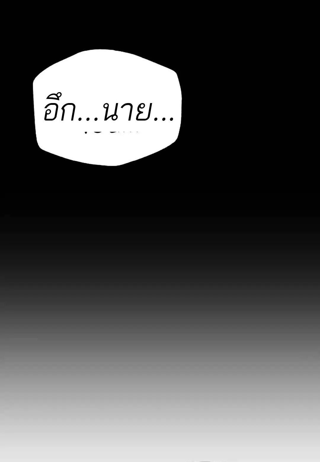 A Wizard’s Restaurant ตอนที่ 71 101