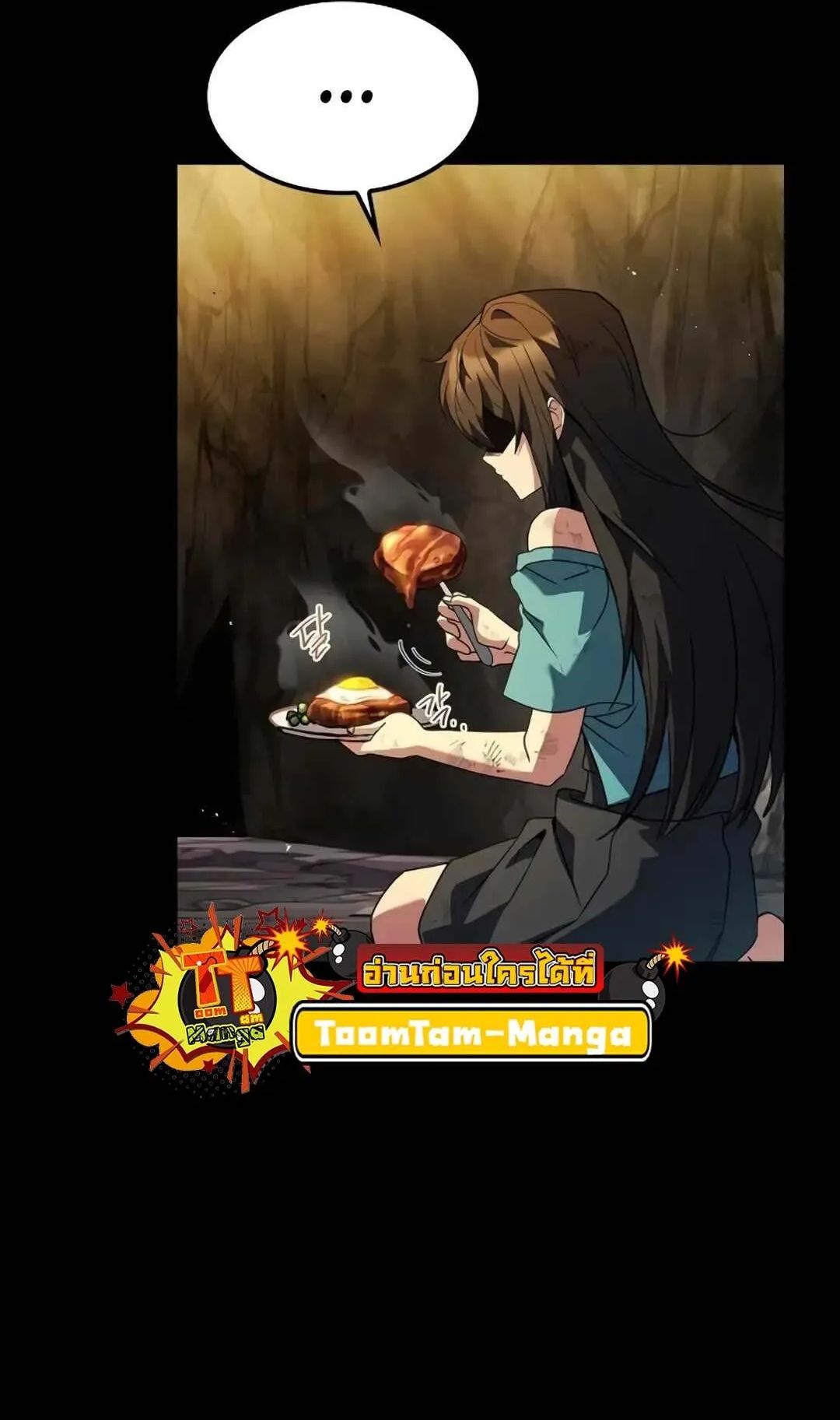 A Wizard’s Restaurant ตอนที่ 71 98