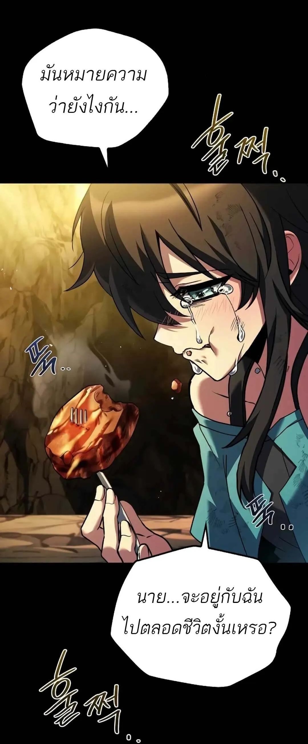 A Wizard’s Restaurant ตอนที่ 71 100