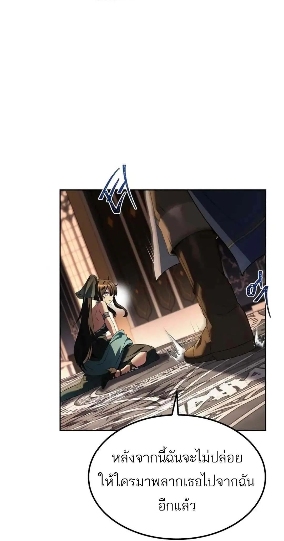 A Wizard’s Restaurant ตอนที่ 71 103