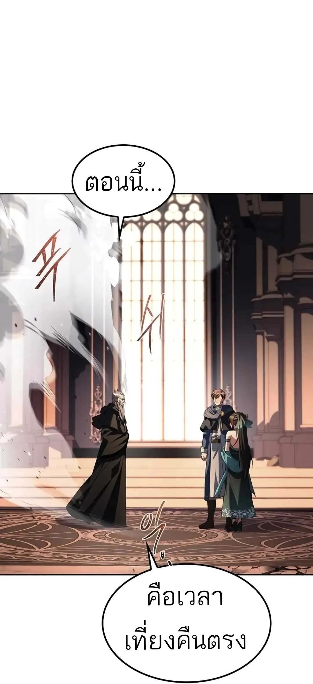 A Wizard’s Restaurant ตอนที่ 71 113