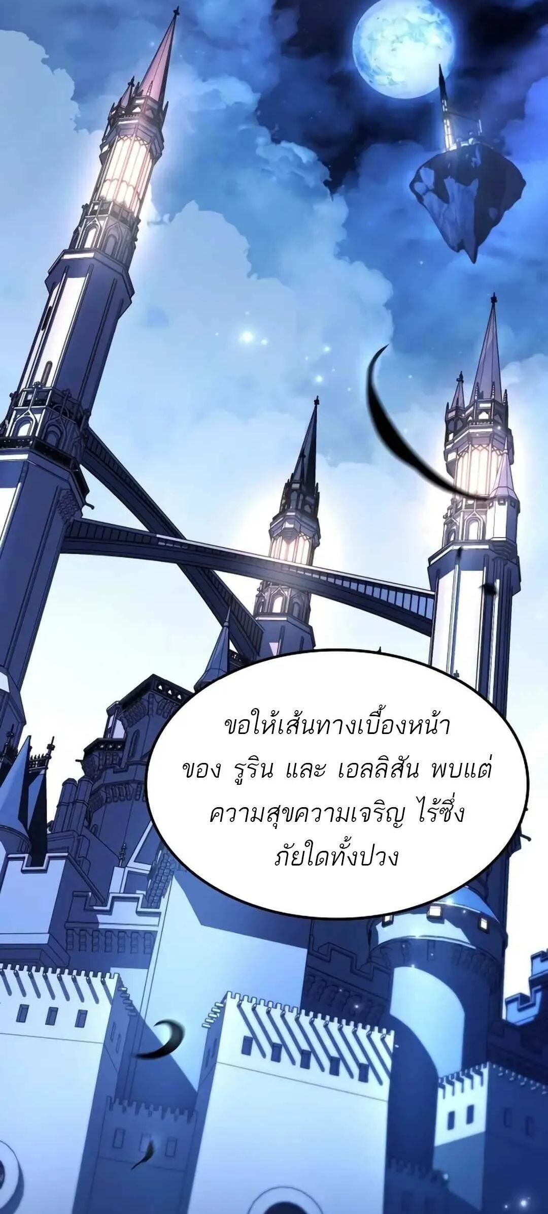 A Wizard’s Restaurant ตอนที่ 71 119