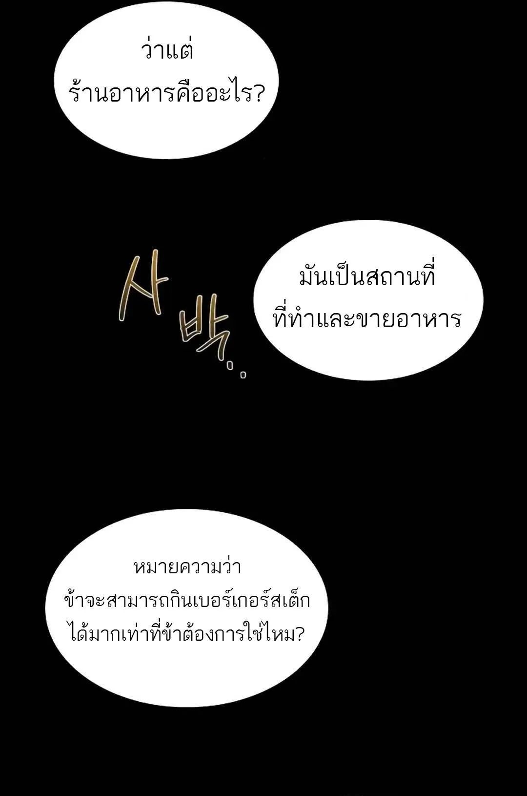A Wizard’s Restaurant ตอนที่ 71 121