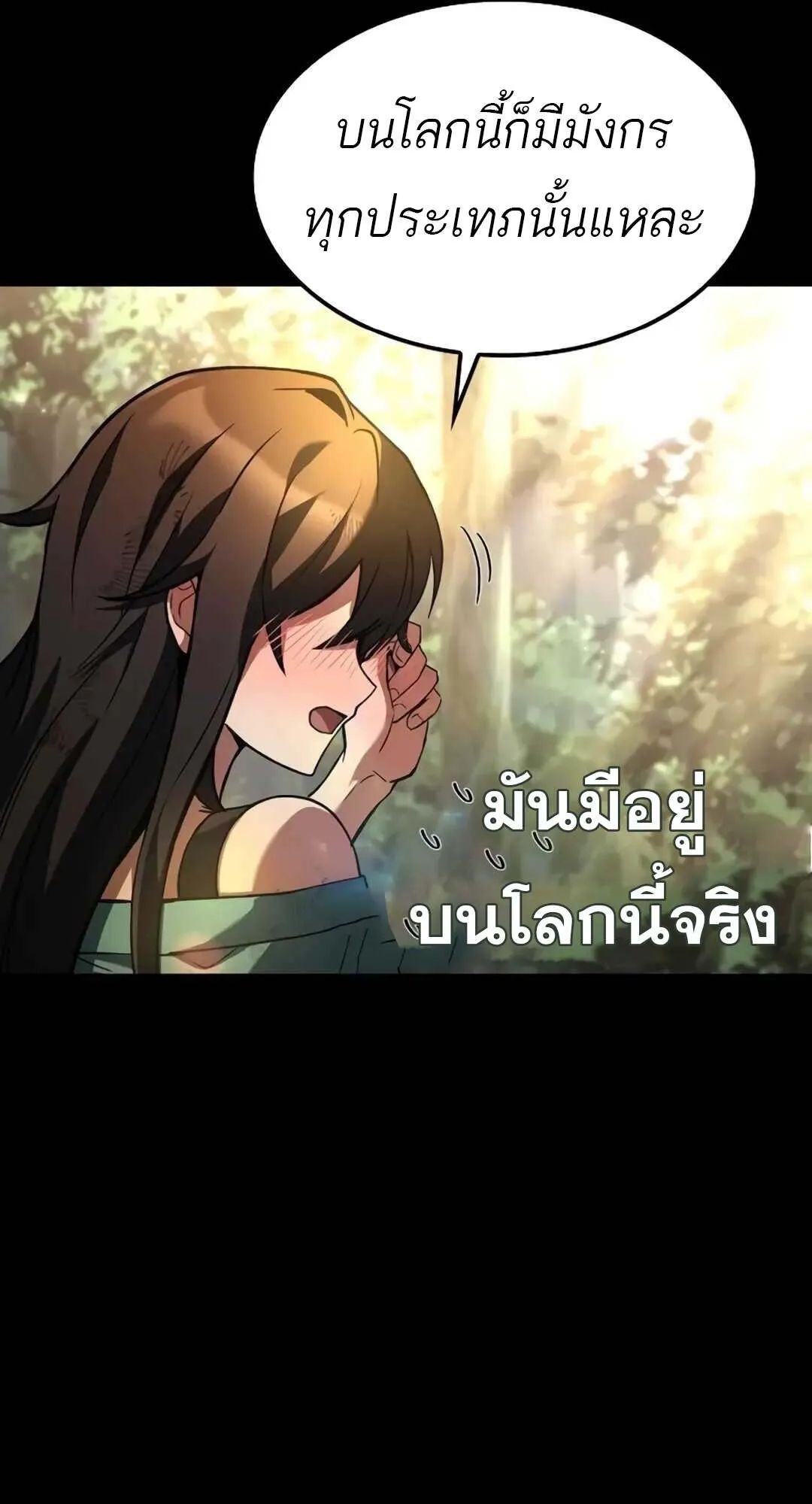 A Wizard’s Restaurant ตอนที่ 71 127