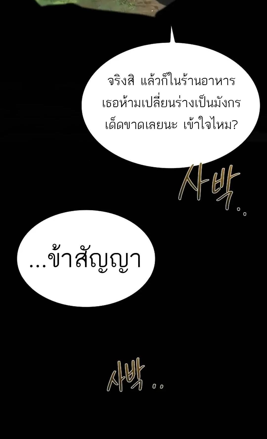A Wizard’s Restaurant ตอนที่ 71 124