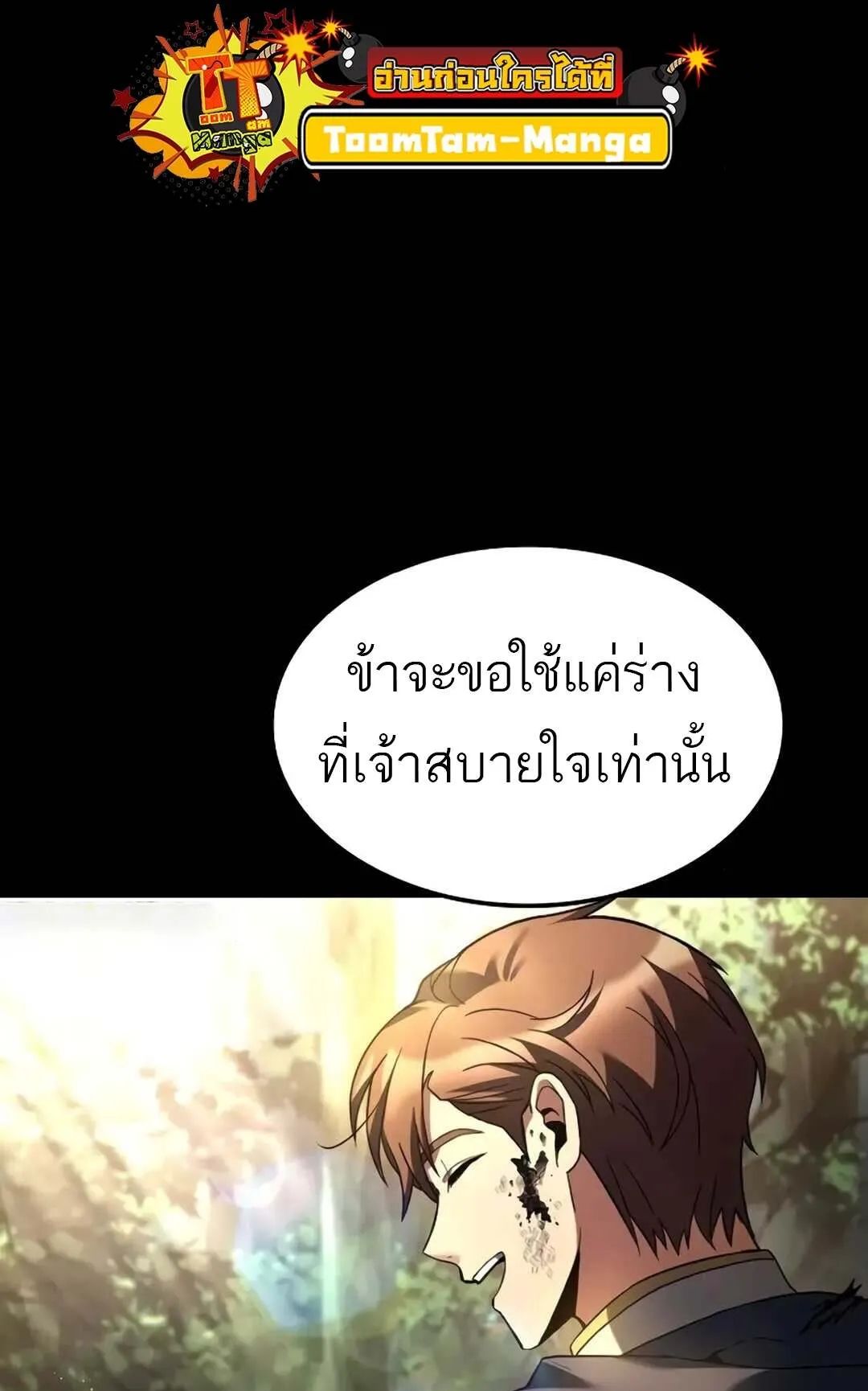 A Wizard’s Restaurant ตอนที่ 71 125