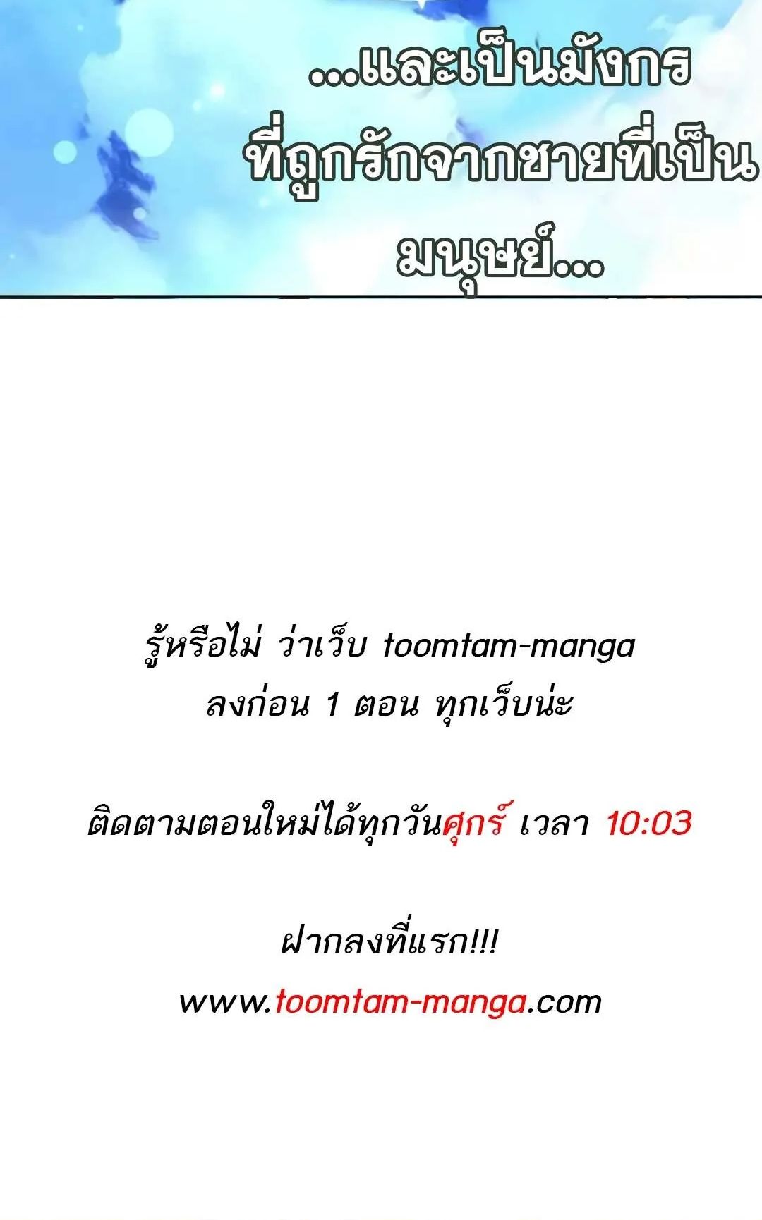 A Wizard’s Restaurant ตอนที่ 71 131