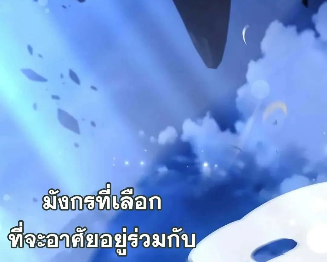 A Wizard’s Restaurant ตอนที่ 71 129