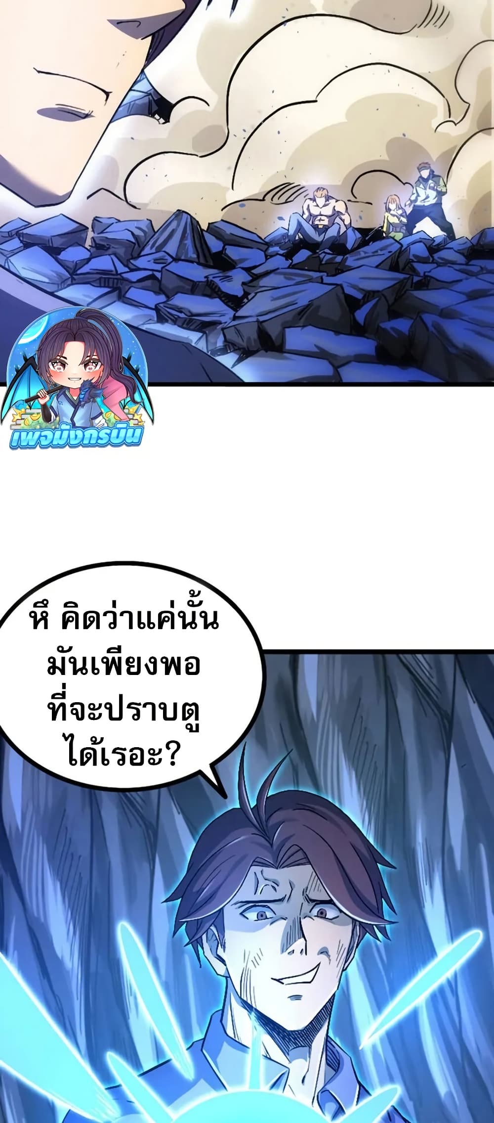 I rely on OCD to become the King ตอนที่ 39 8