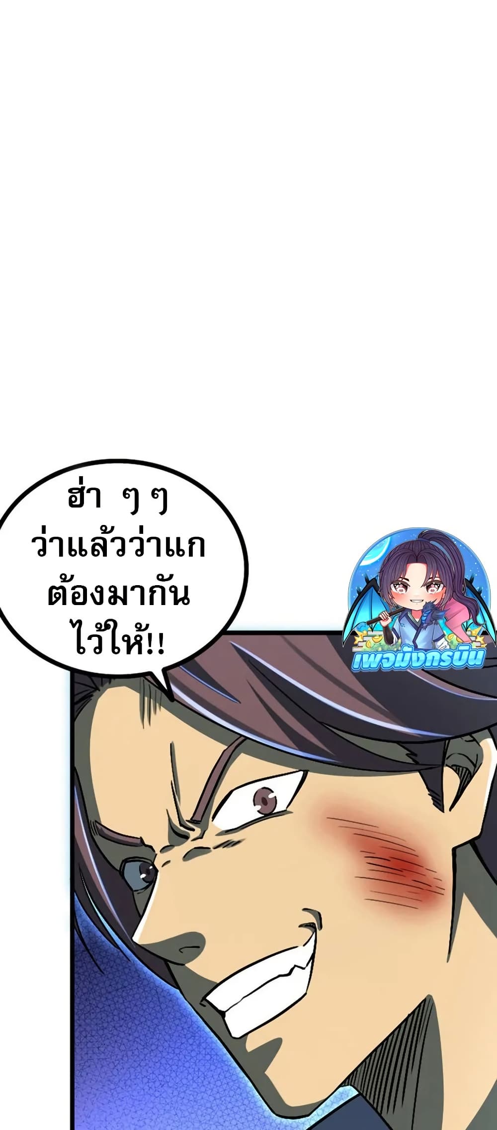 I rely on OCD to become the King ตอนที่ 39 15