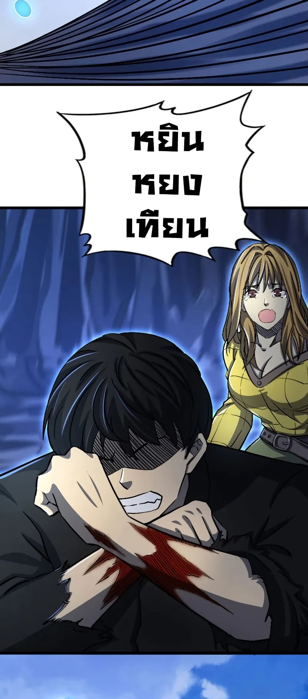 I rely on OCD to become the King ตอนที่ 39 17