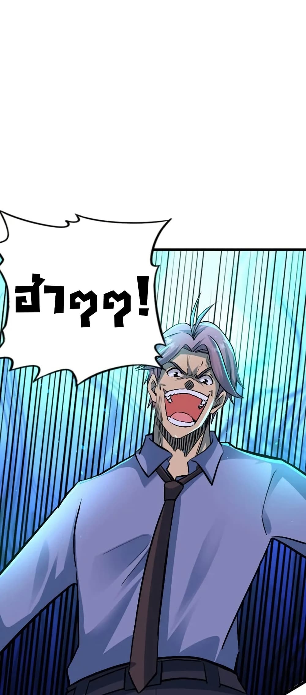 I rely on OCD to become the King ตอนที่ 39 22