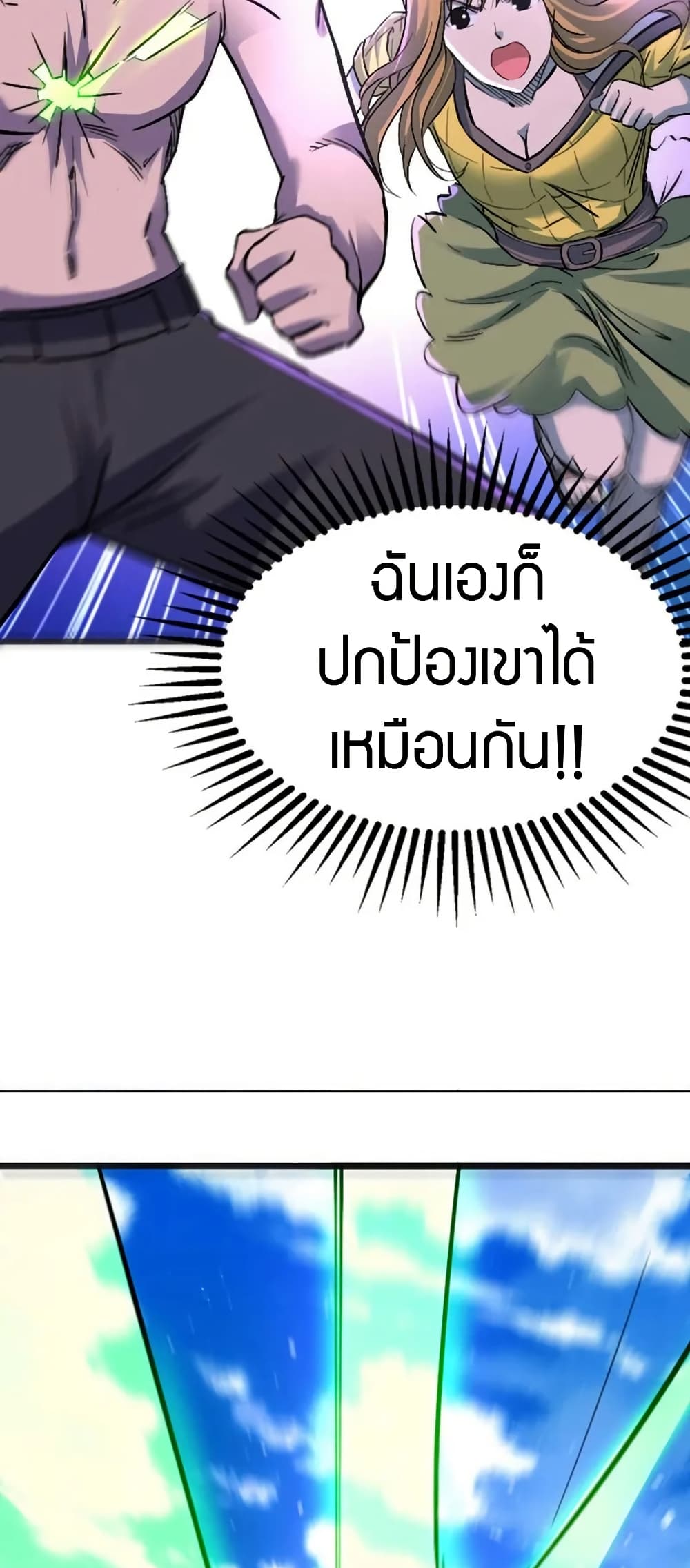 I rely on OCD to become the King ตอนที่ 39 27