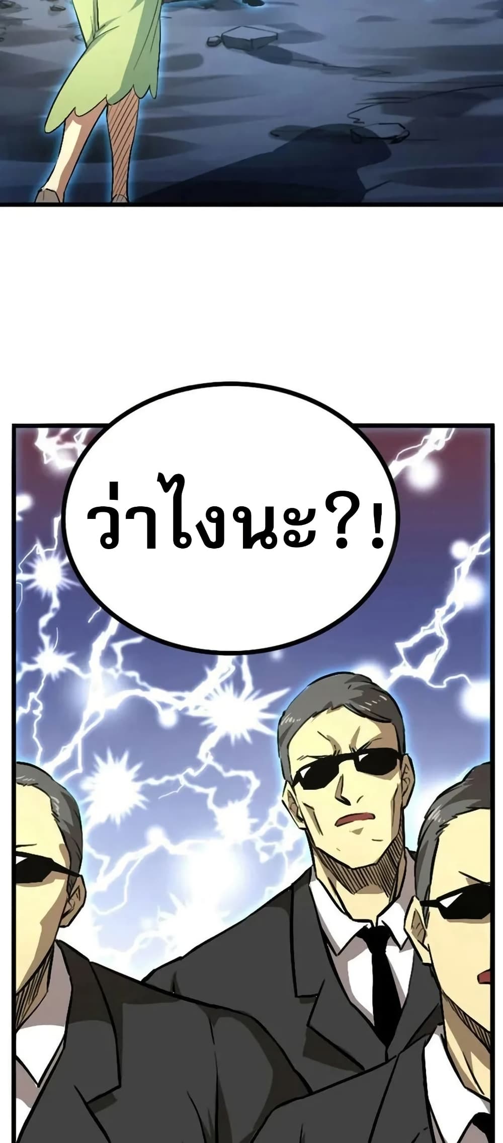 I rely on OCD to become the King ตอนที่ 39 45