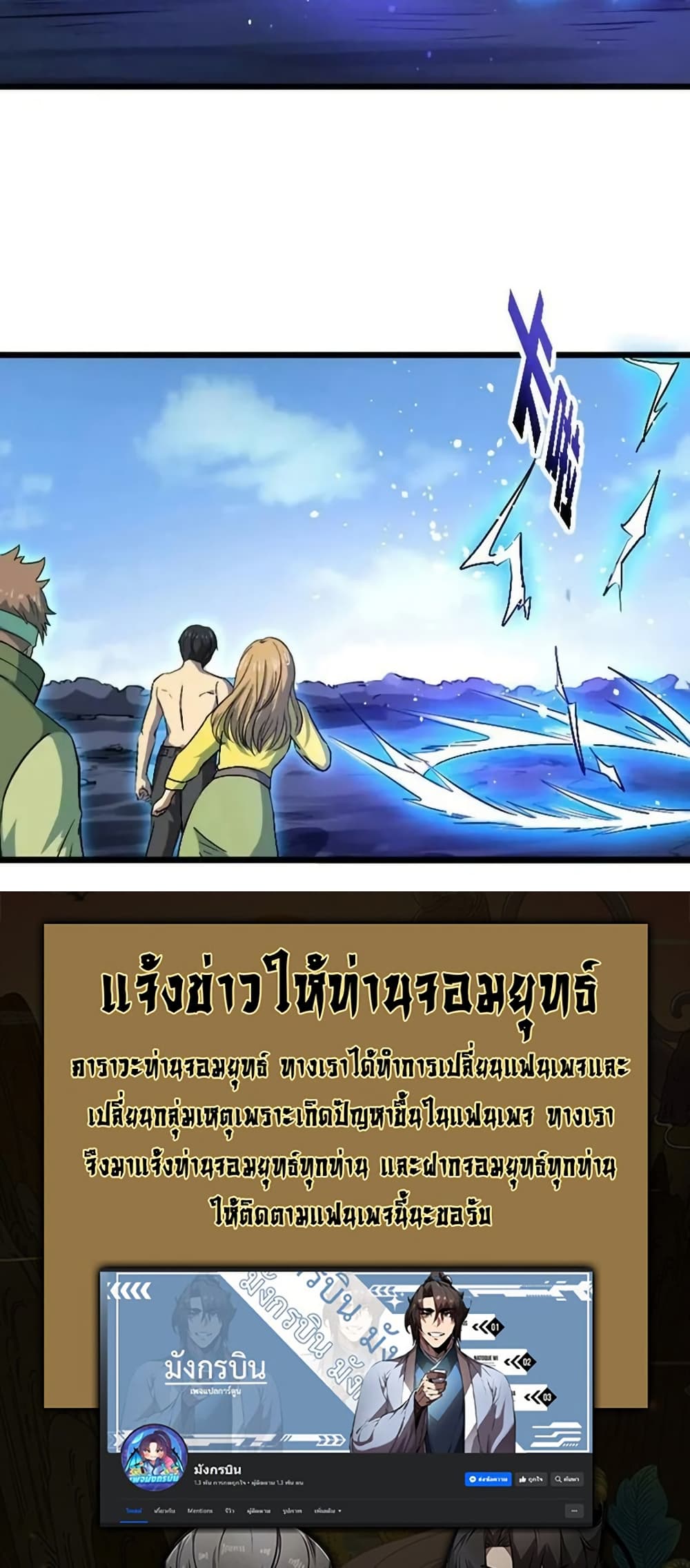 I rely on OCD to become the King ตอนที่ 39 49
