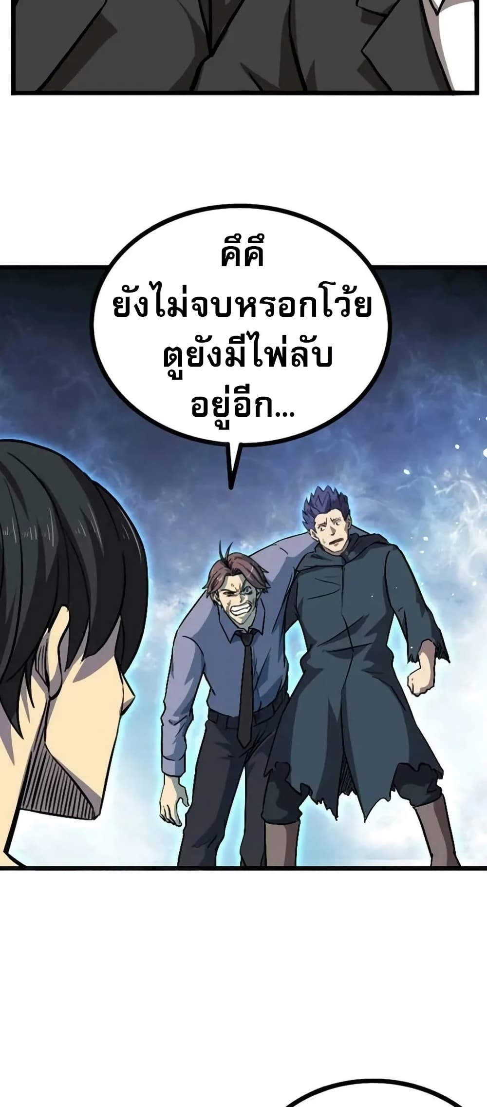 I rely on OCD to become the King ตอนที่ 39 46
