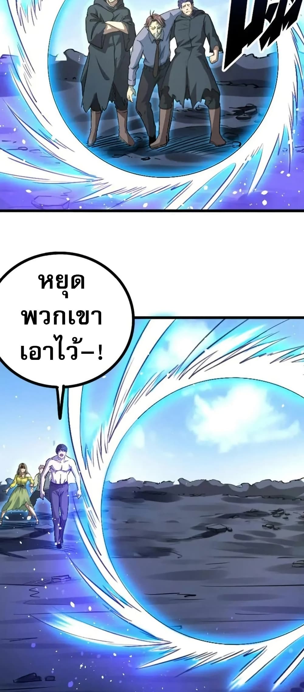 I rely on OCD to become the King ตอนที่ 39 48