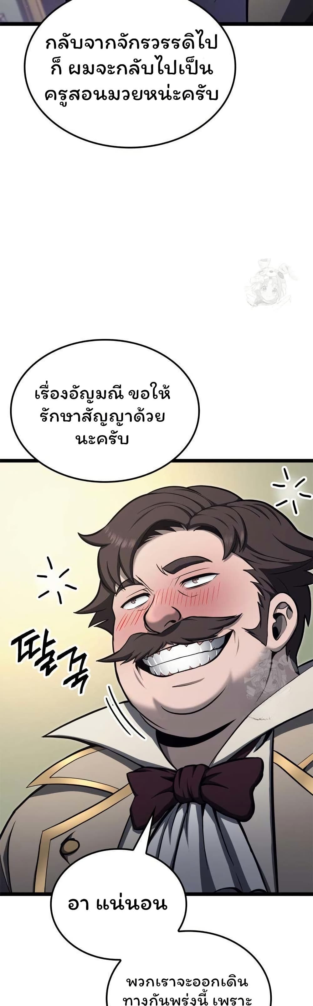 Boxer Kali ตอนที่ 58 3