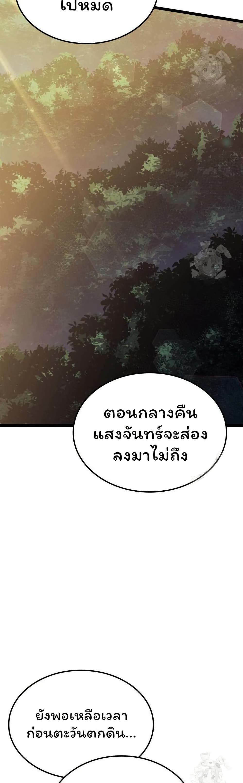 Boxer Kali ตอนที่ 58 14
