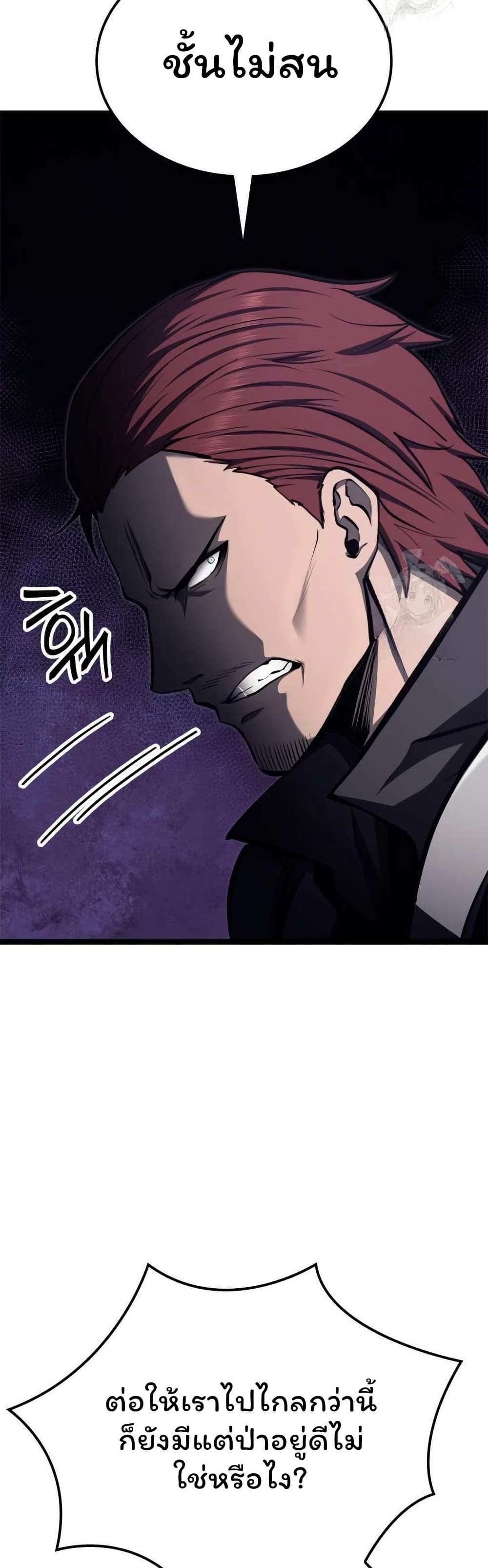 Boxer Kali ตอนที่ 58 15