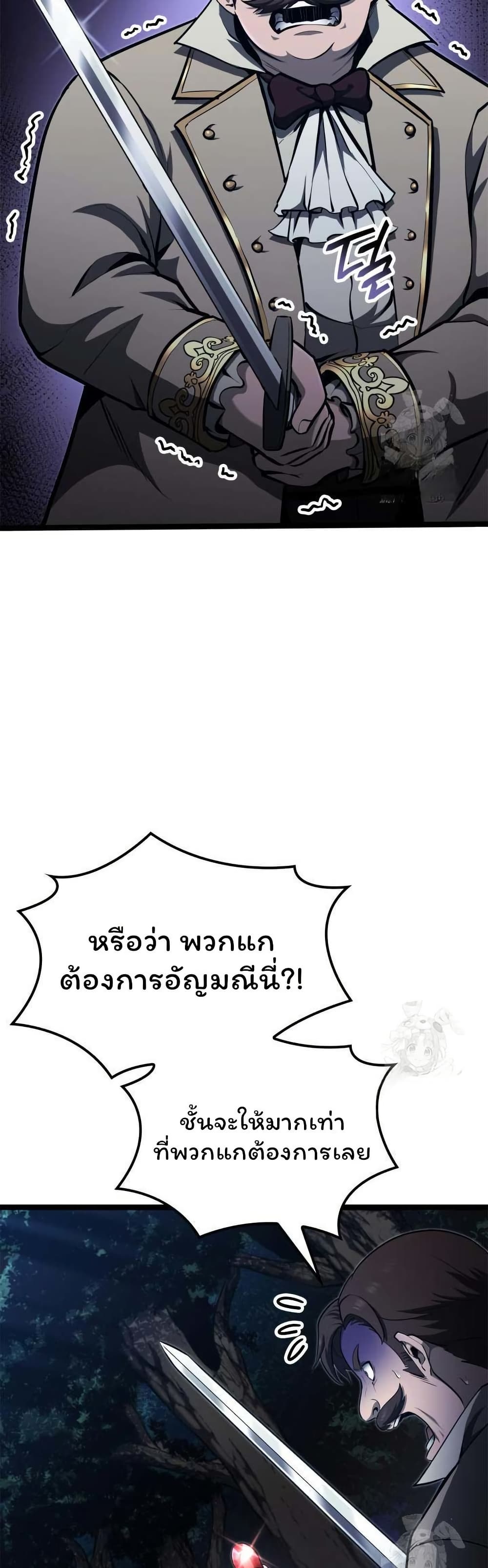 Boxer Kali ตอนที่ 58 28