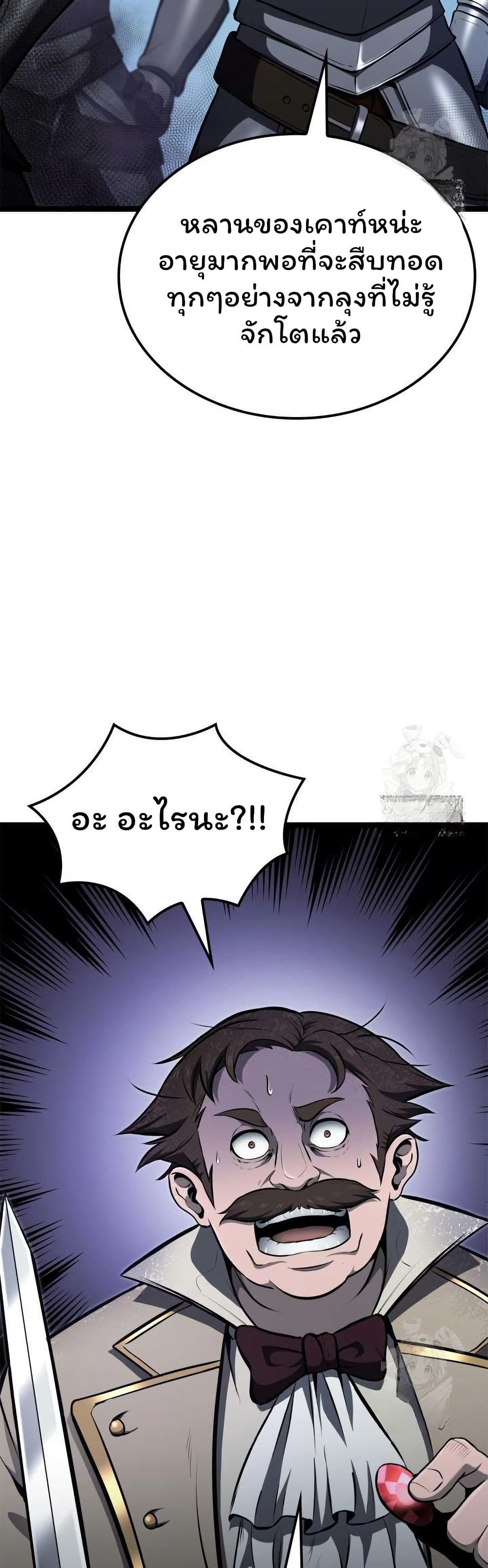 Boxer Kali ตอนที่ 58 30