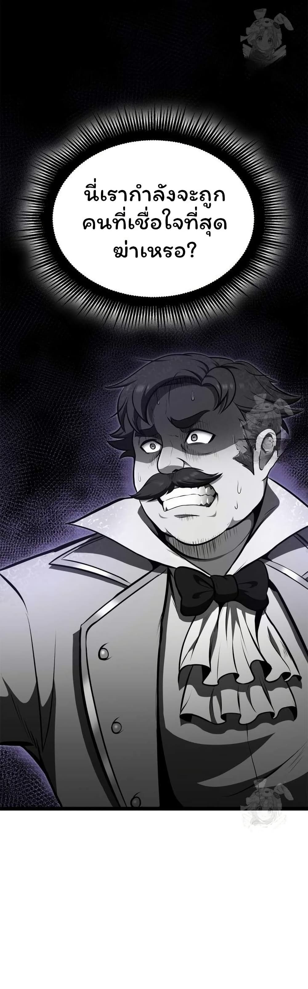 Boxer Kali ตอนที่ 58 32