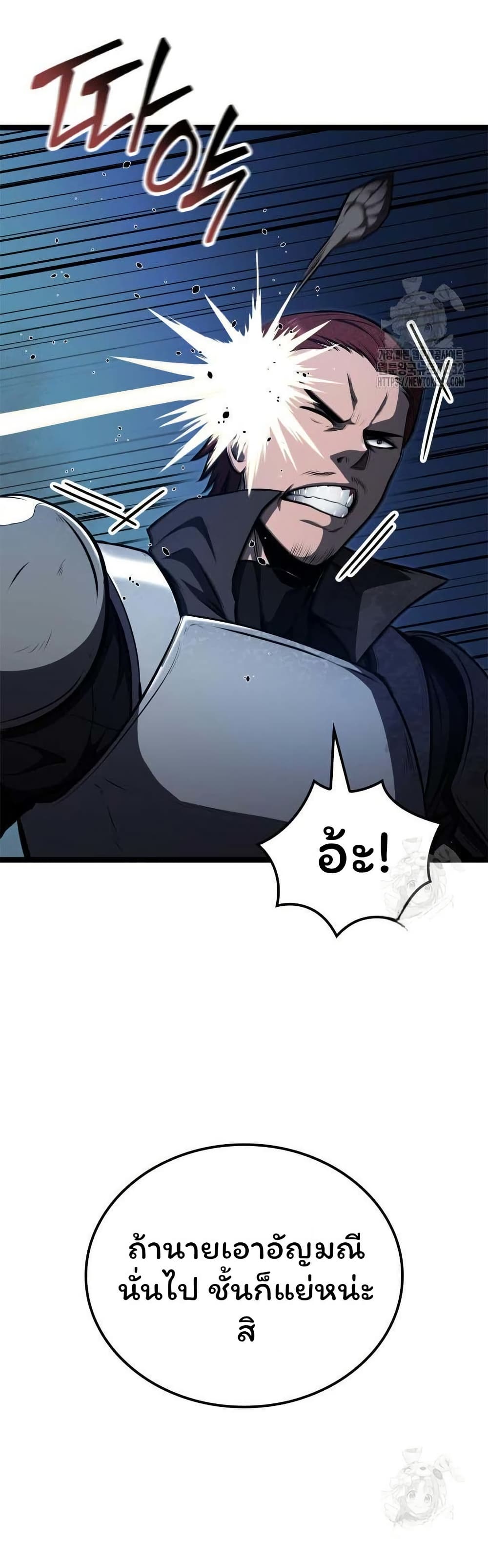 Boxer Kali ตอนที่ 58 33