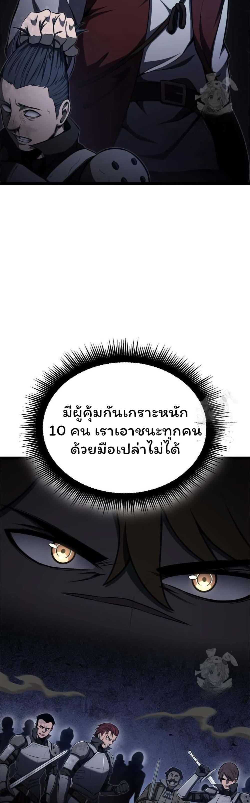Boxer Kali ตอนที่ 58 35