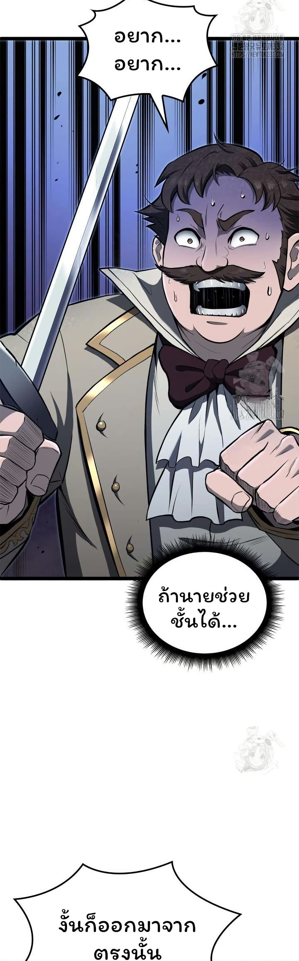 Boxer Kali ตอนที่ 58 44