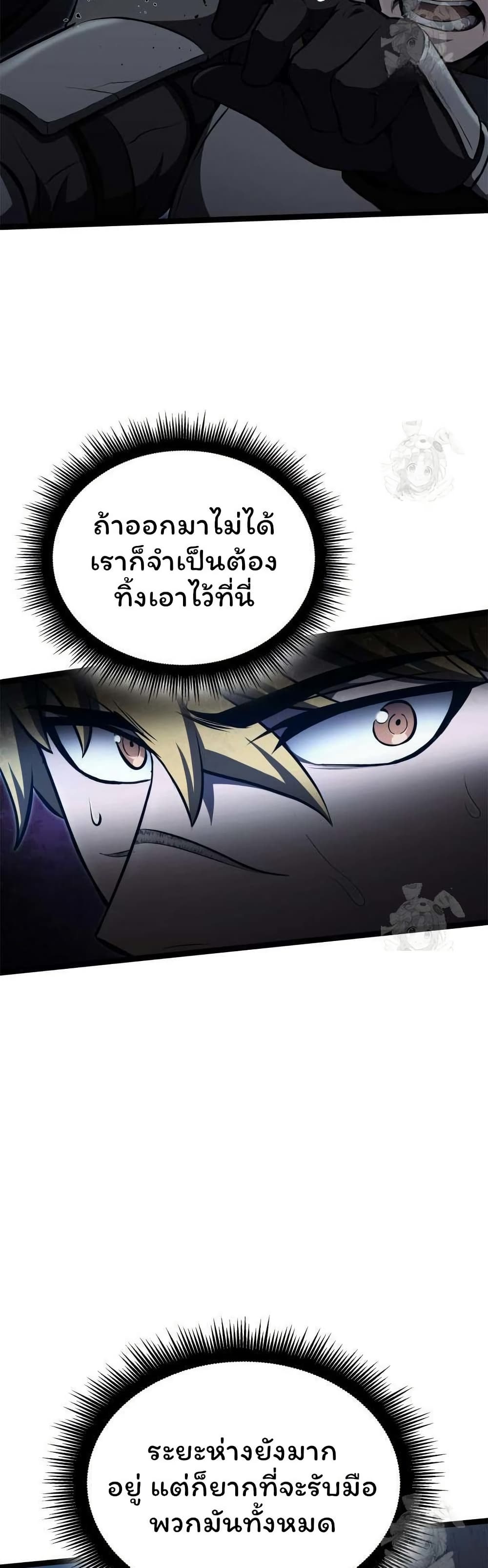 Boxer Kali ตอนที่ 58 47