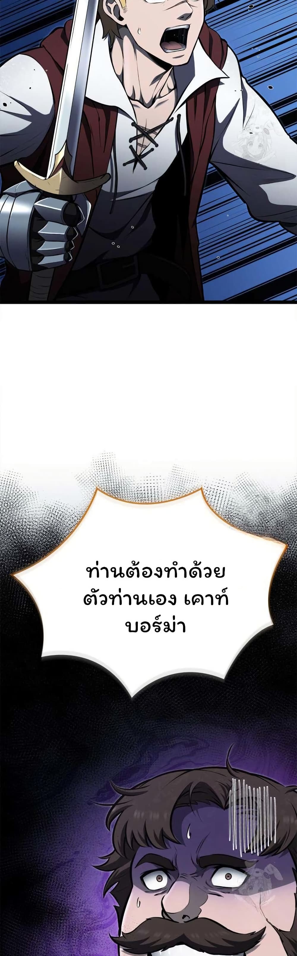 Boxer Kali ตอนที่ 58 49