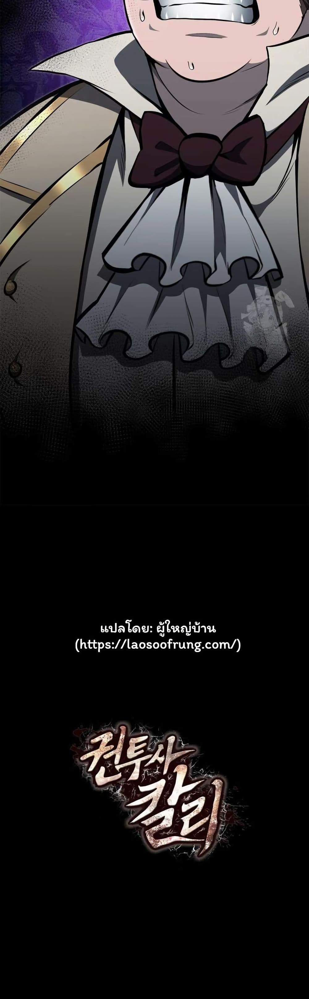 Boxer Kali ตอนที่ 58 50