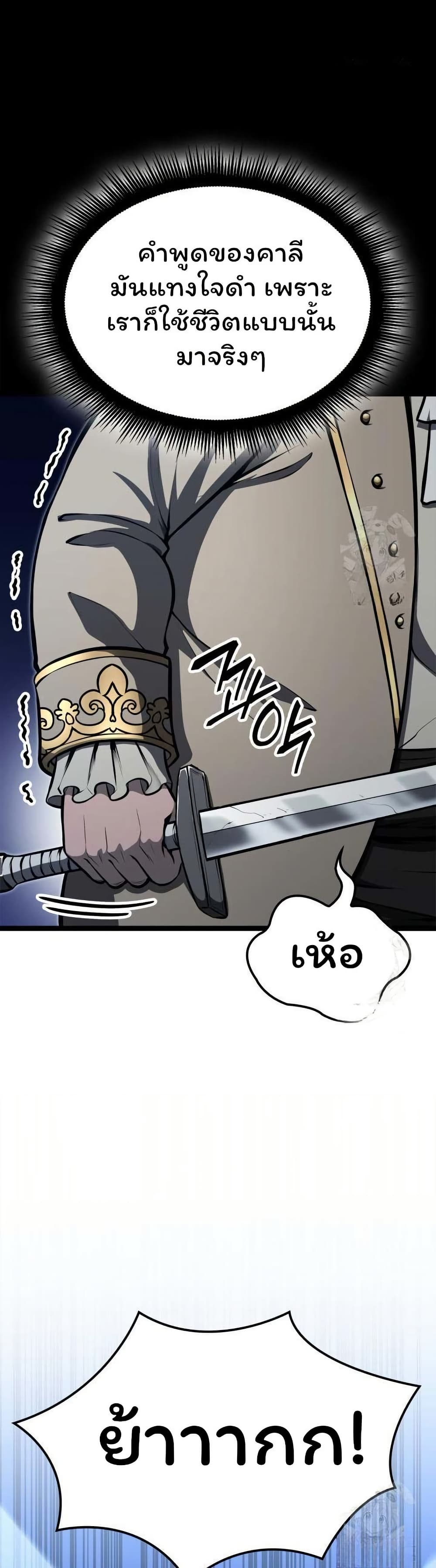 Boxer Kali ตอนที่ 59 6