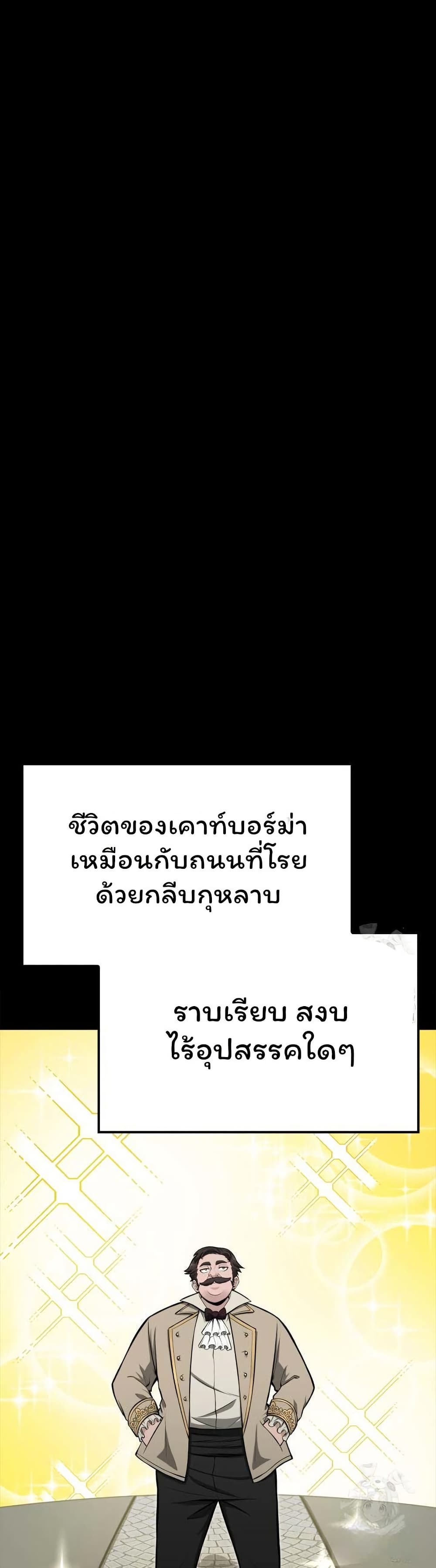 Boxer Kali ตอนที่ 59 4