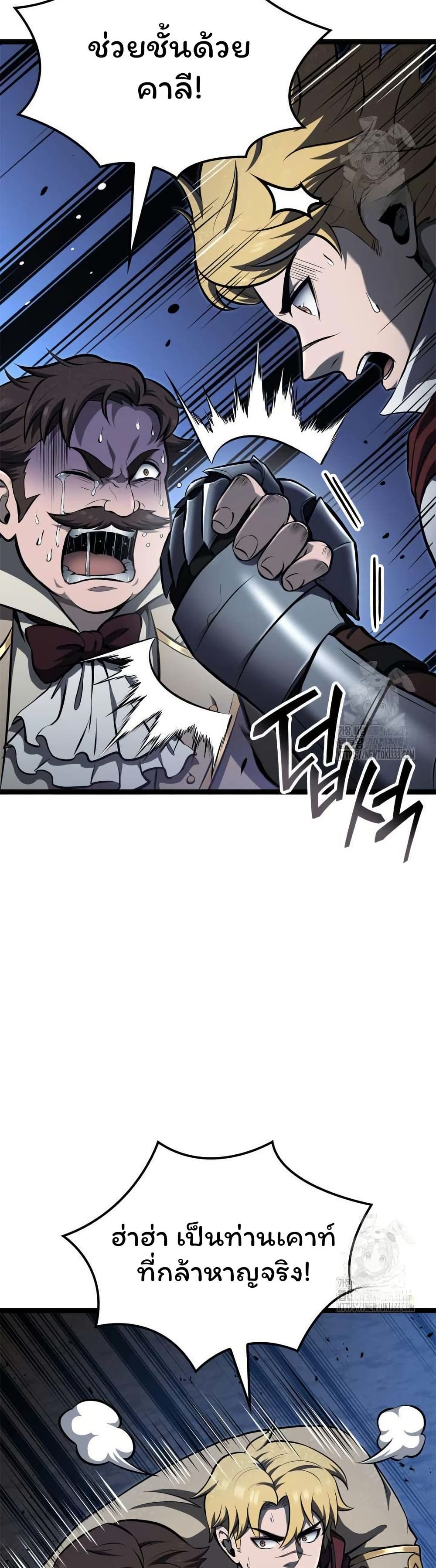 Boxer Kali ตอนที่ 59 13