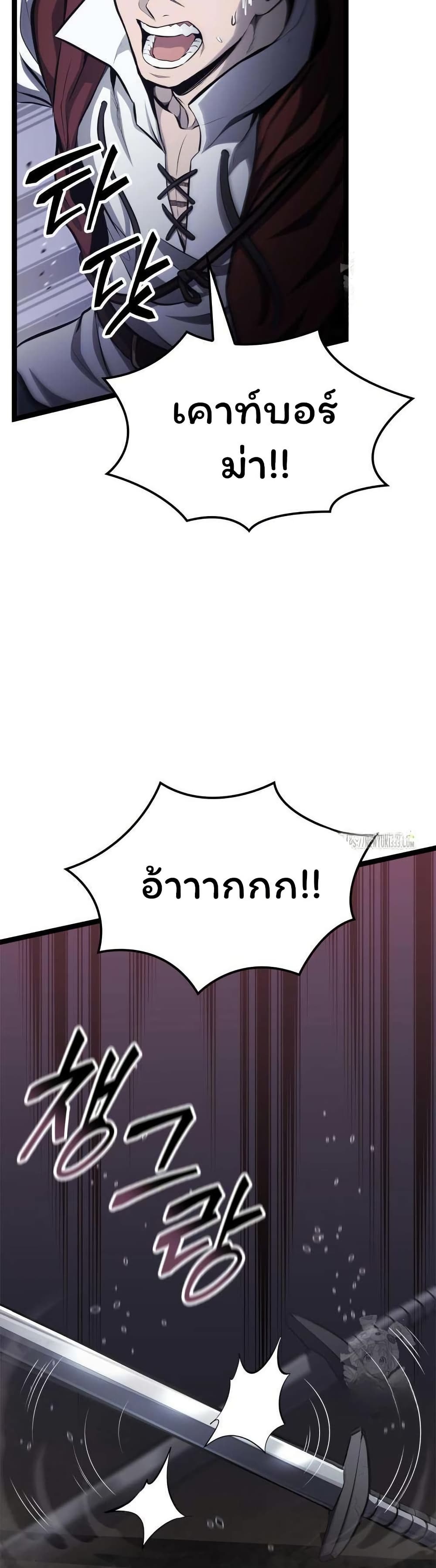 Boxer Kali ตอนที่ 59 11