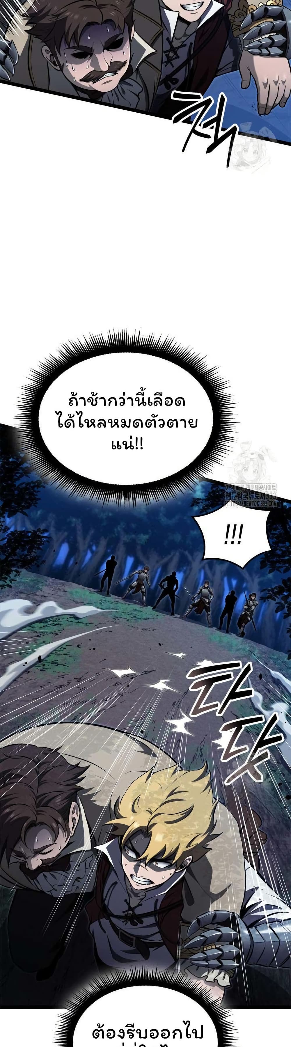 Boxer Kali ตอนที่ 59 14