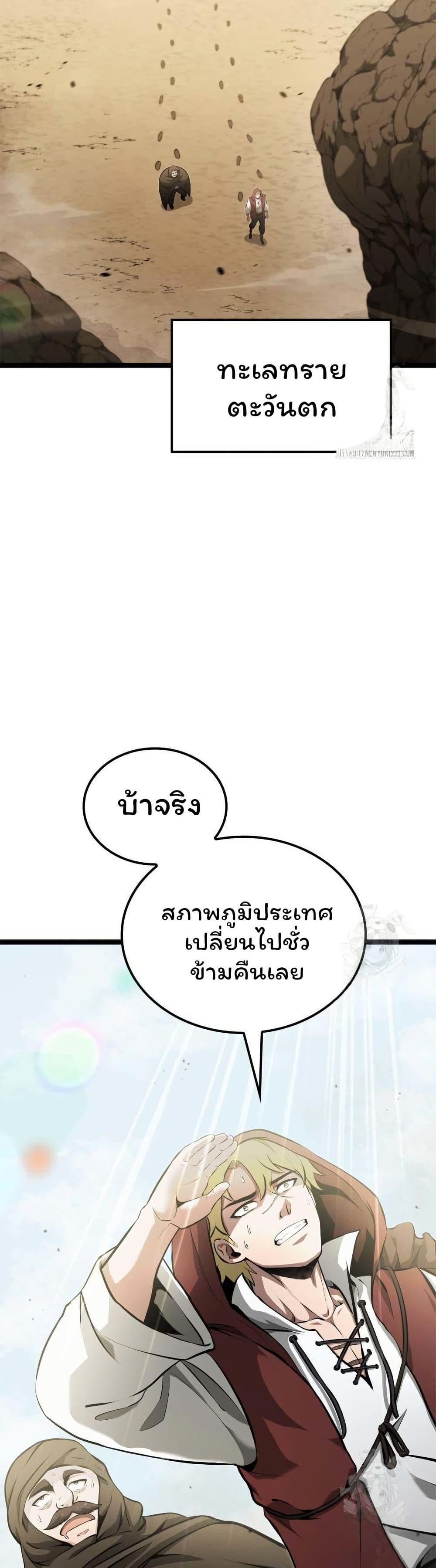 Boxer Kali ตอนที่ 59 23